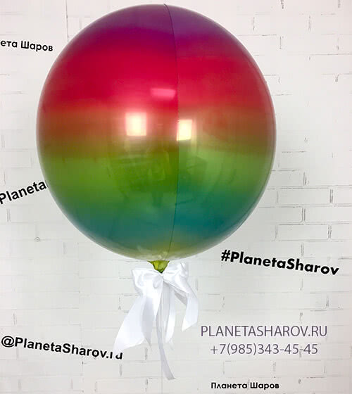 Большой радужный шар