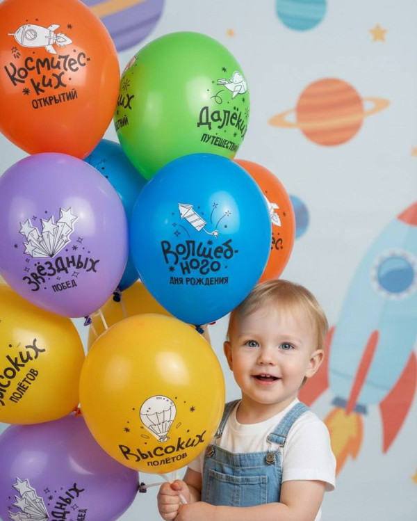 К звёздам на шарах