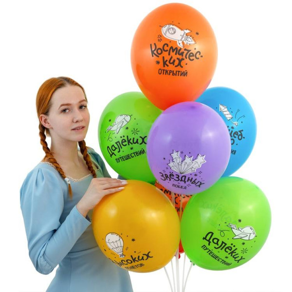 К звёздам на шарах