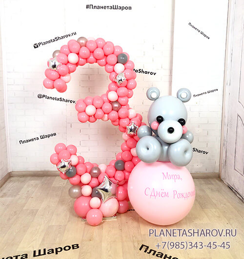 Мишка с цифрой три