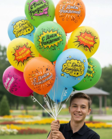 Шары с Днём Рождения в стиле комиксов