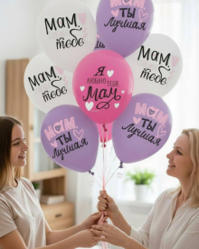 Шары Люблю тебя мама 