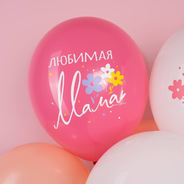 Шары с надписью Маме с цветком 