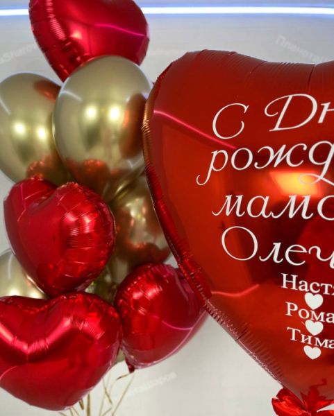 Шары для мамы с большим сердцем 
