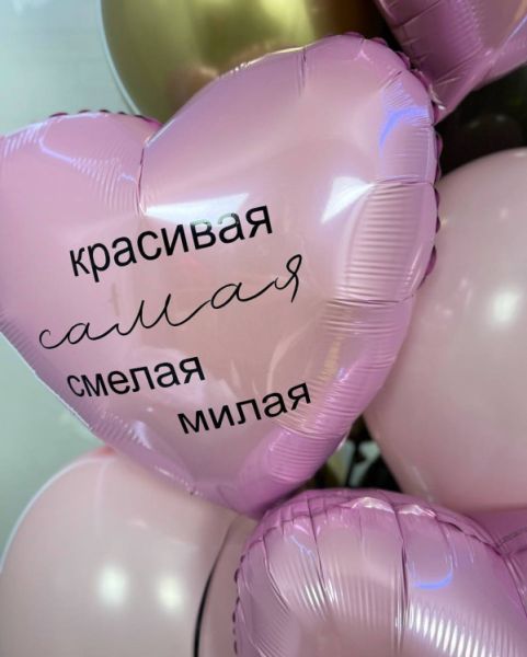 Шары букетом с надписями 