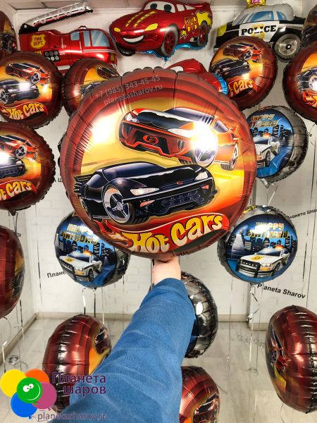 Шары Hot Cars