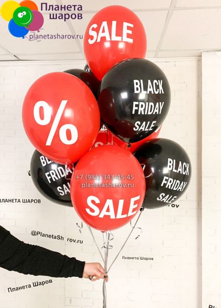 Шары Black Friday Sale