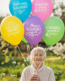 Шары с Днём Рождения Бабушка