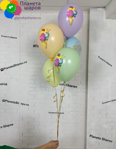 Шар с рисунком с ДР мороженое