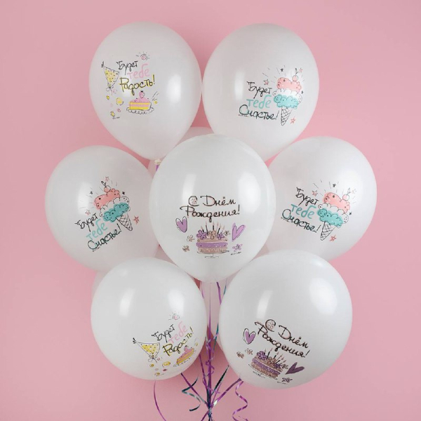 Шар с рисунком с ДР мороженое