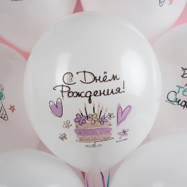 Шар с рисунком с ДР мороженое