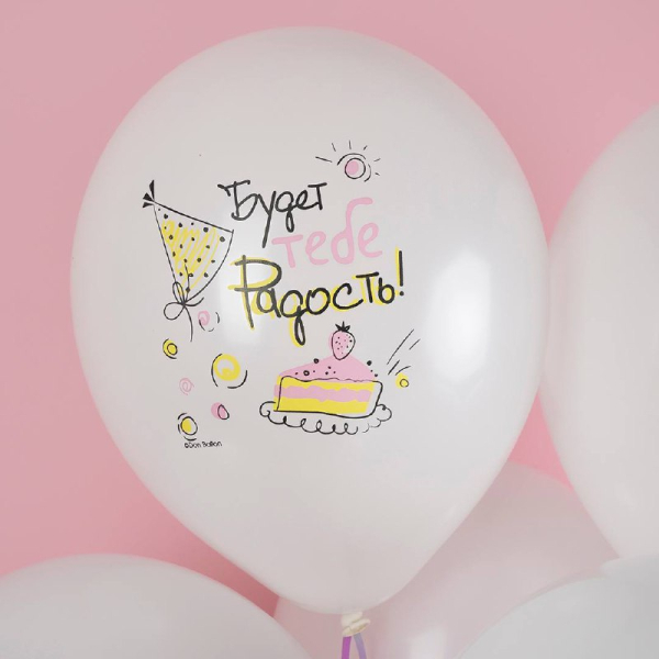 Шар с рисунком с ДР мороженое