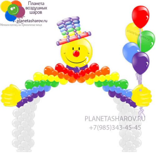 Большая арка из шаров СМАЙЛ