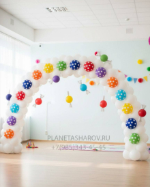 Сладкая арка из шаров