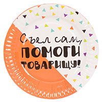 Тарелка бум Фуд Party 17см 6шт/G