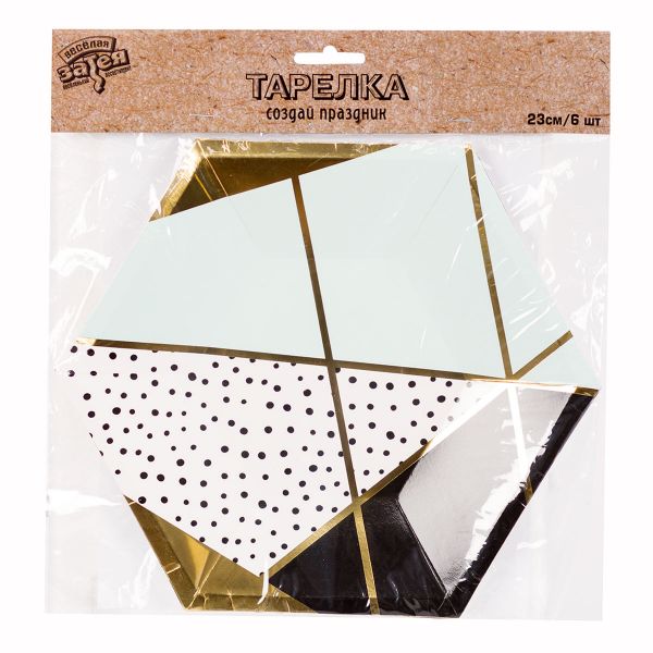 Тарелка фигурная Мятная Роскошь 23см6штG