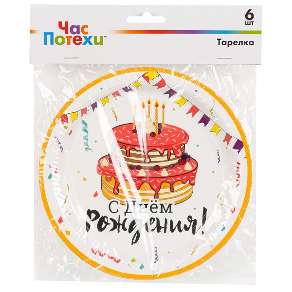 Тарелка С ДР Торт Праздничный 23см 6шт/G