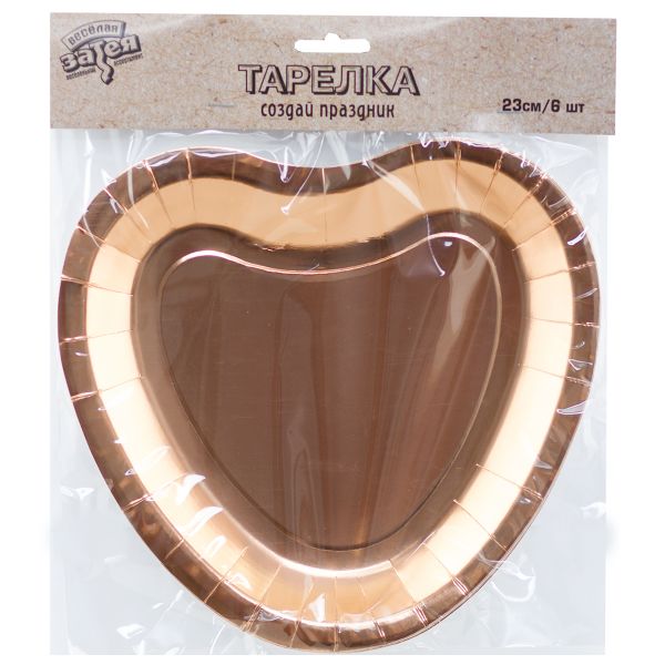 Тарелка Сердце фольг роз золото 23см6штG