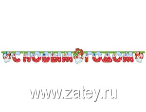 Гирл-буквы НГ Снеговик с подарк 210см/М
