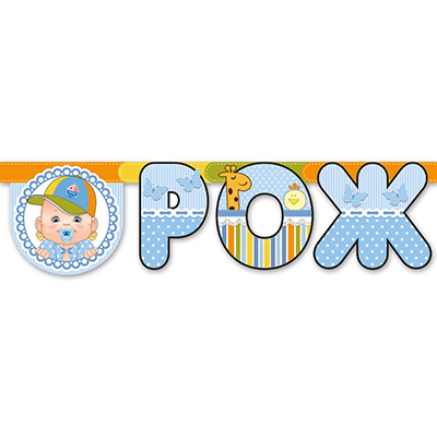 Гирл-буквы С ДР Малыш мальчик 210см/М