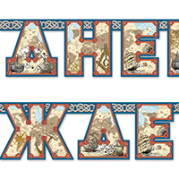 Гирл-буквы С ДНЕМ РОЖДЕНИЯ Капитан 200см