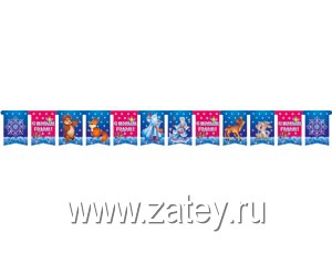 Гирл-вымп С НГ ДедМороз Снегурочка200смП