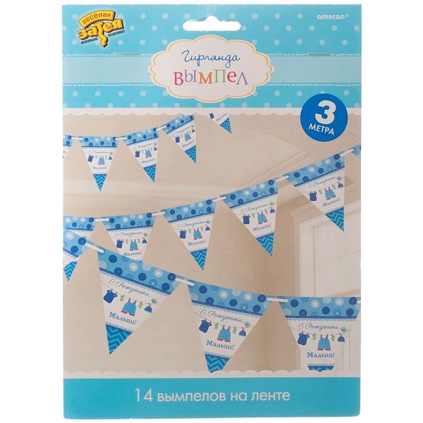 Гирл-вымпел С Рождением Малыш 300см/А