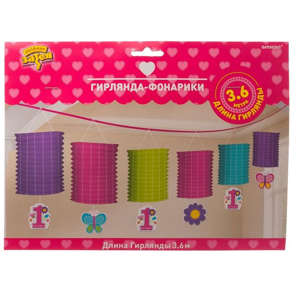 Гирлянда Фонарики 1-й ДР Девочка 360см/А