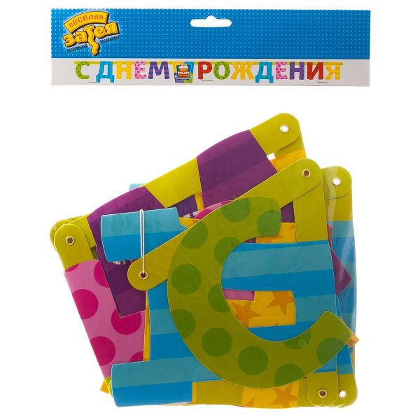 Гирлянда-буквы Торт Birthday 225см/G