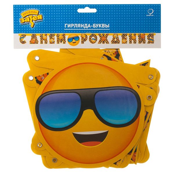 Гирл-буквы С ДР Эмоции Смайлик 210см/М