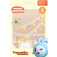 Гирлянда-вымпел С ДР Малышарики 260см/А