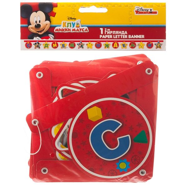Гирлянда-буквы С ДР Микки игривый 2,0м/Р