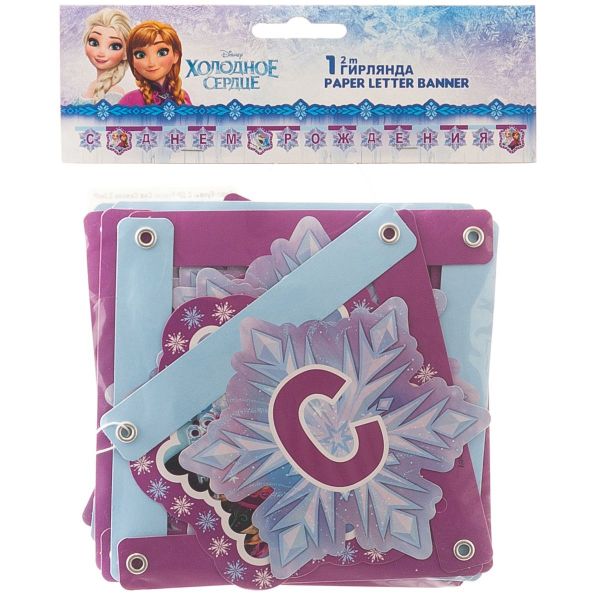 Гирл-буквы С ДР Frozen Сев Сияние 2,0м/Р