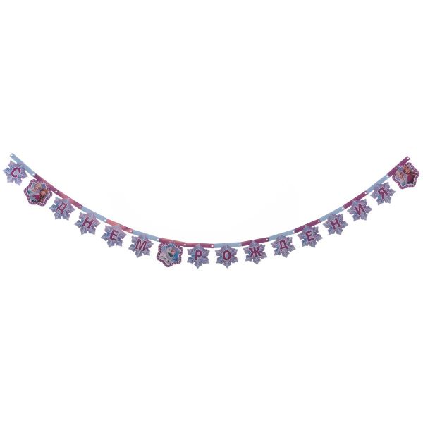 Гирл-буквы С ДР Frozen Сев Сияние 2,0м/Р