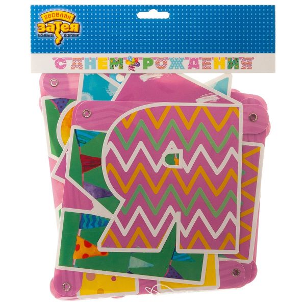 Гирл-буквы С ДР Стильная 280см/П