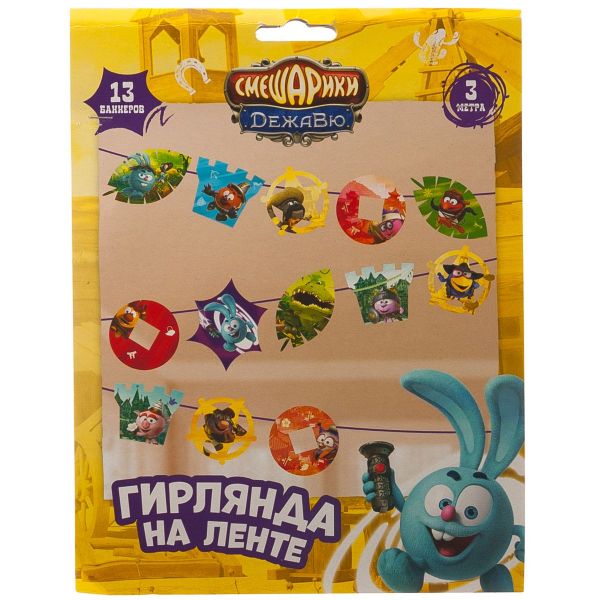 Гирлянда Смешарики Дежавю 3м/М