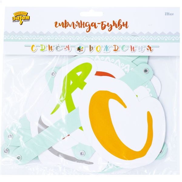 Гирлянда-букв С ДР Лесные Друзья 220см/G