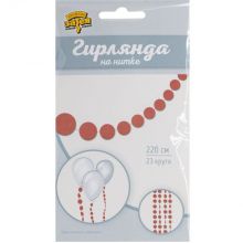 Гирлянда н/нитке Круги красные 2,2м