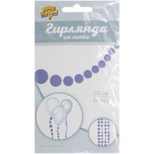Гирлянда н/нитке Круги фиолетовые 2,2м