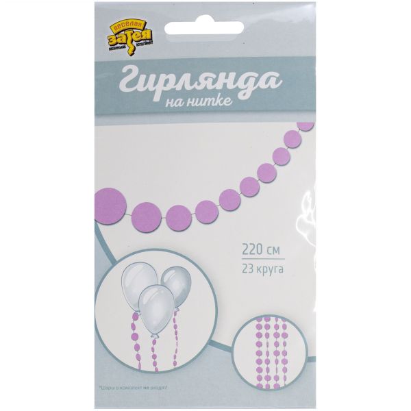Гирлянда н/нитке Круги ярко-розовые 2,2м