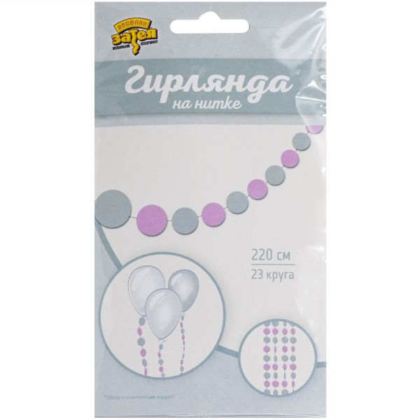 Гирлянда н/нитке Круги РозовыйТуман 2,2м