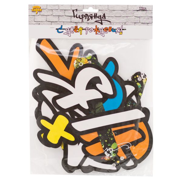 Гирлянда-букв С ДР Граффити 170см/G