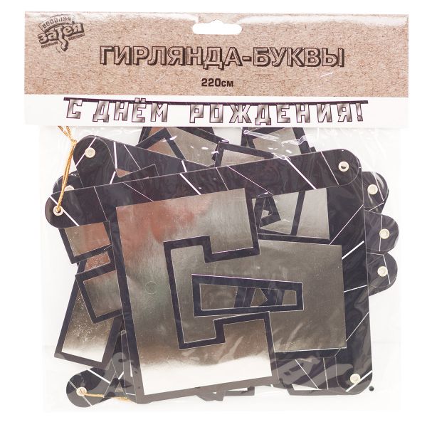 Гирл-буквы С ДР Мужской Стиль 220см/G