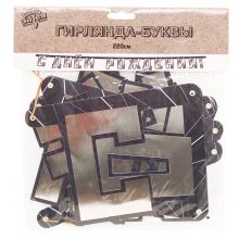 Гирл-буквы С ДР Мужской Стиль 220см/G