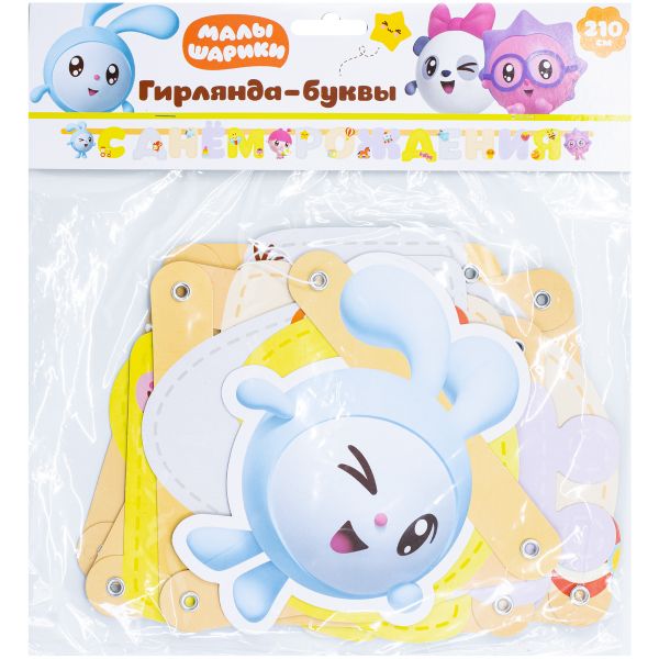 Гирлянда-букв ДР Малышарики Флажки 210см