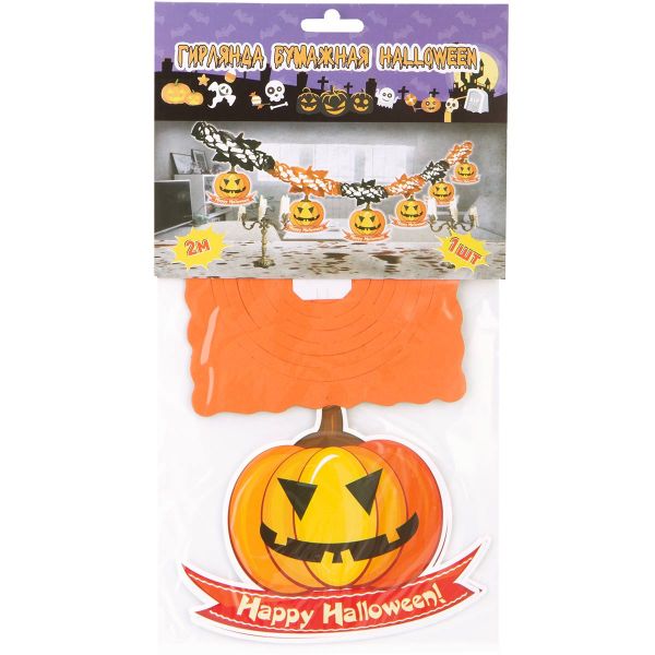 Гирлянда бум HWN Тыквы подвесные 2м/G