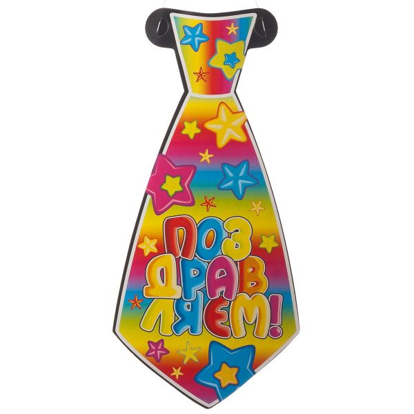 Галстук ПОЗДР Звёзды 8шт/Д