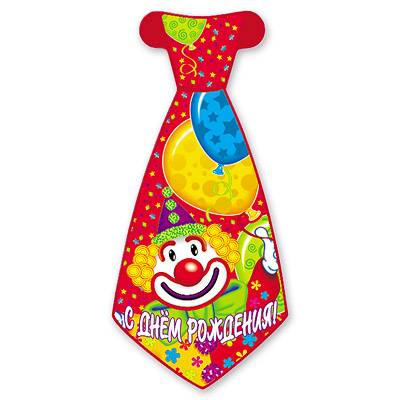 Галстук С ДР Клоун 8шт/Д