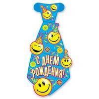 Галстук С ДР Улыбки 8шт/Д