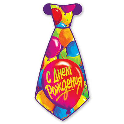 Галстук С ДР Шары 8шт/Д